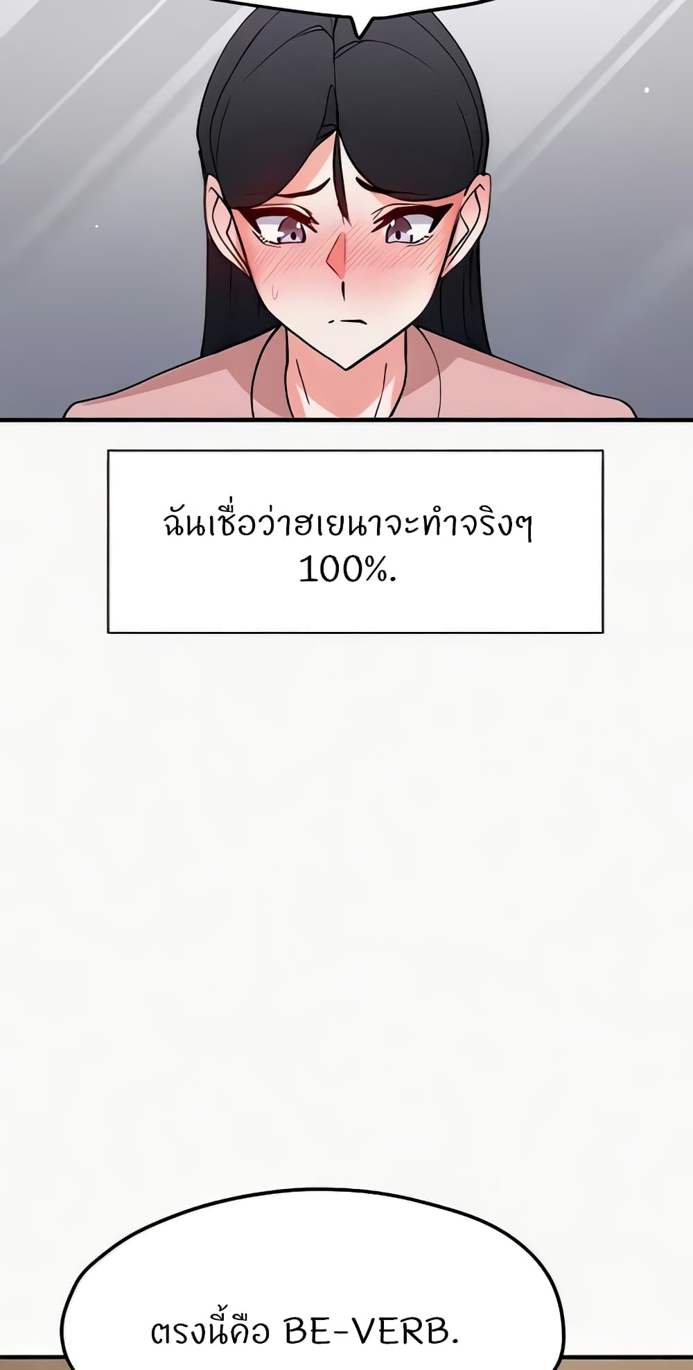 Sexual Guidance Officer – Sexual Guidance Officer – ตอนที่ 15 หน้า 35