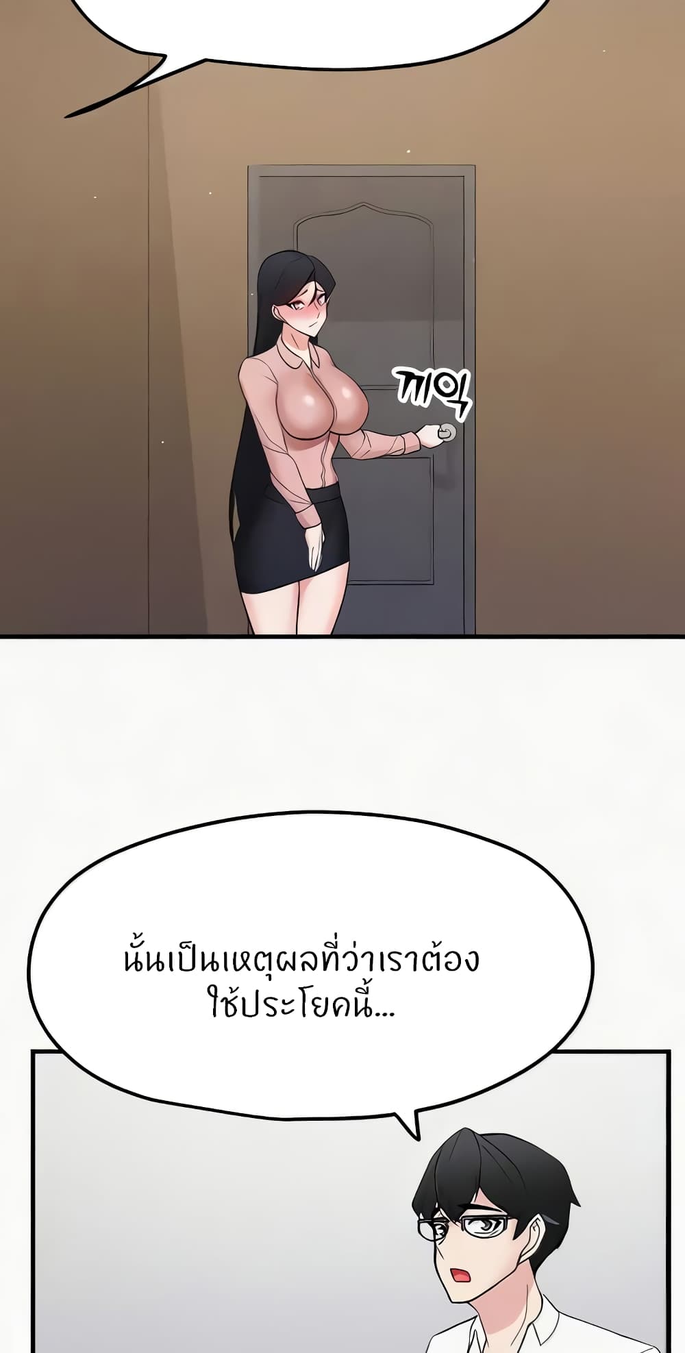 Sexual Guidance Officer – Sexual Guidance Officer – ตอนที่ 15 หน้า 36