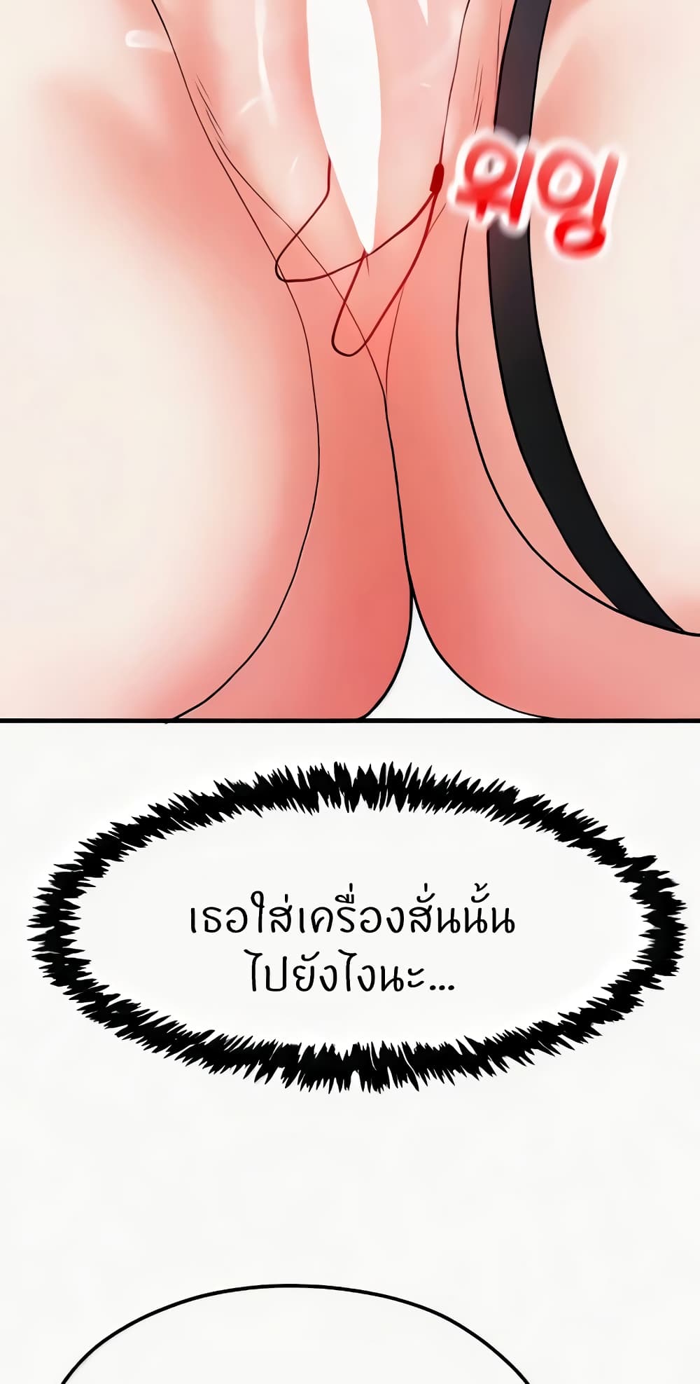 Sexual Guidance Officer – Sexual Guidance Officer – ตอนที่ 15 หน้า 40