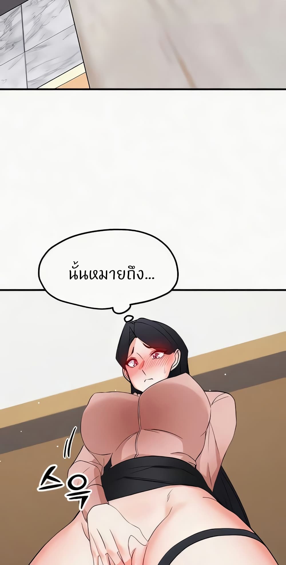 Sexual Guidance Officer – Sexual Guidance Officer – ตอนที่ 15 หน้า 42