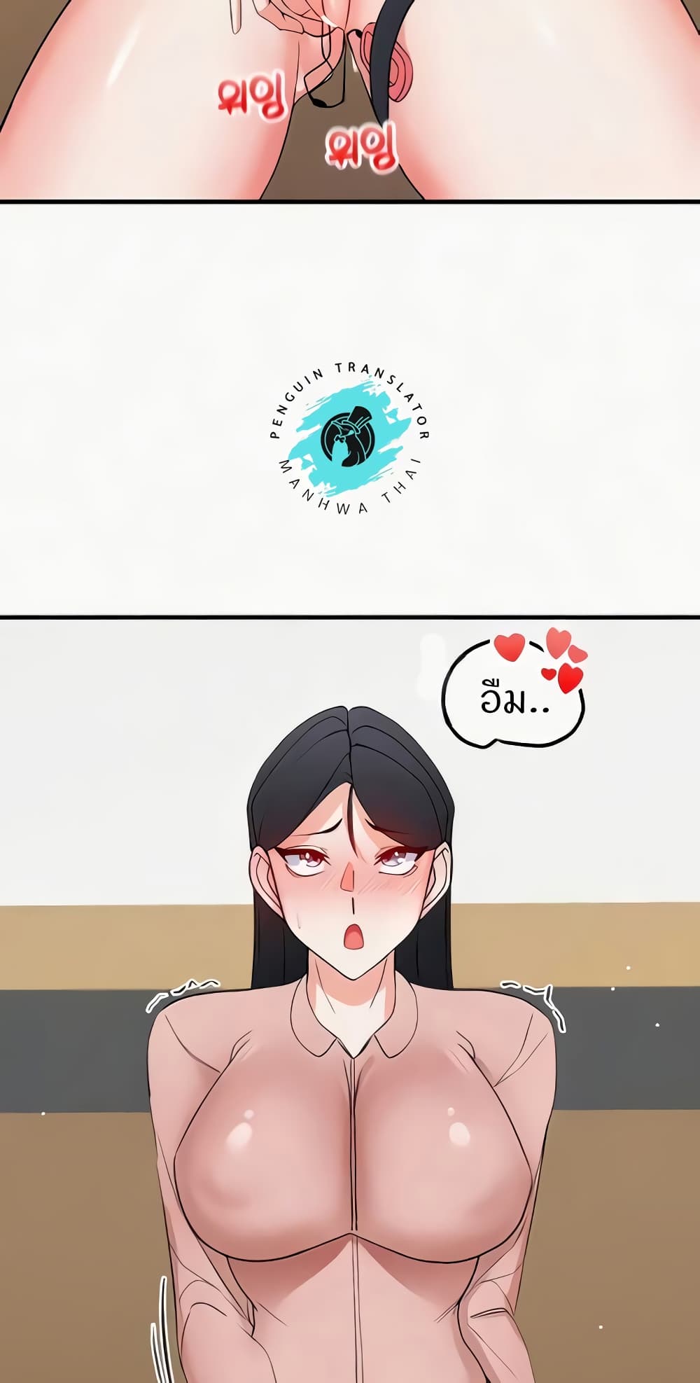 Sexual Guidance Officer – Sexual Guidance Officer – ตอนที่ 15 หน้า 43
