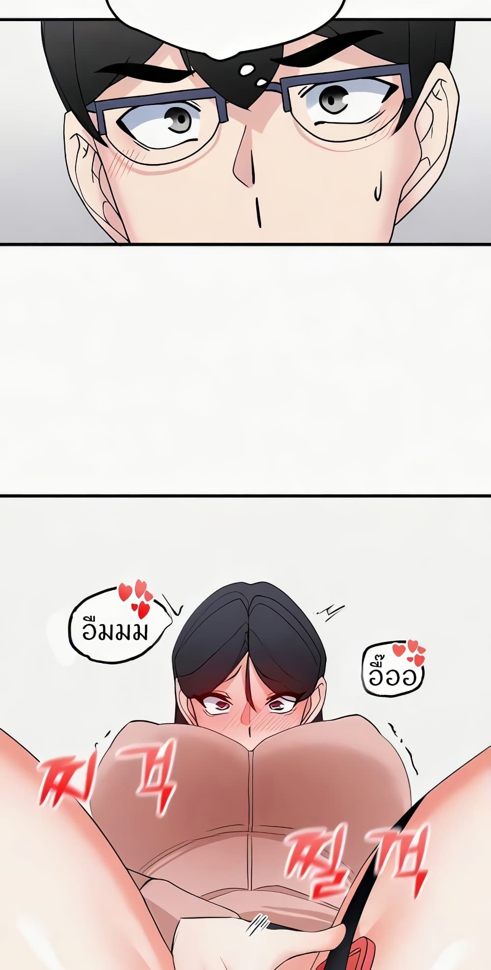 Sexual Guidance Officer – Sexual Guidance Officer – ตอนที่ 15 หน้า 48