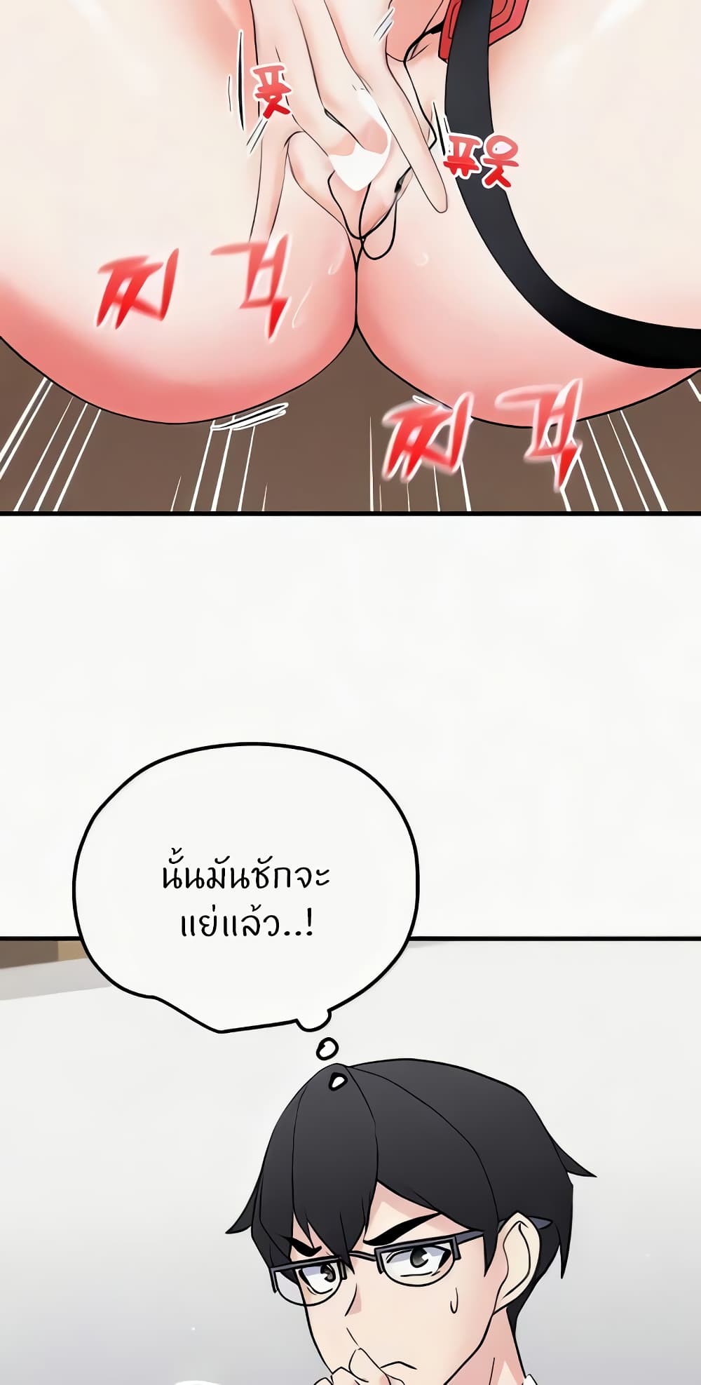 Sexual Guidance Officer – Sexual Guidance Officer – ตอนที่ 15 หน้า 49