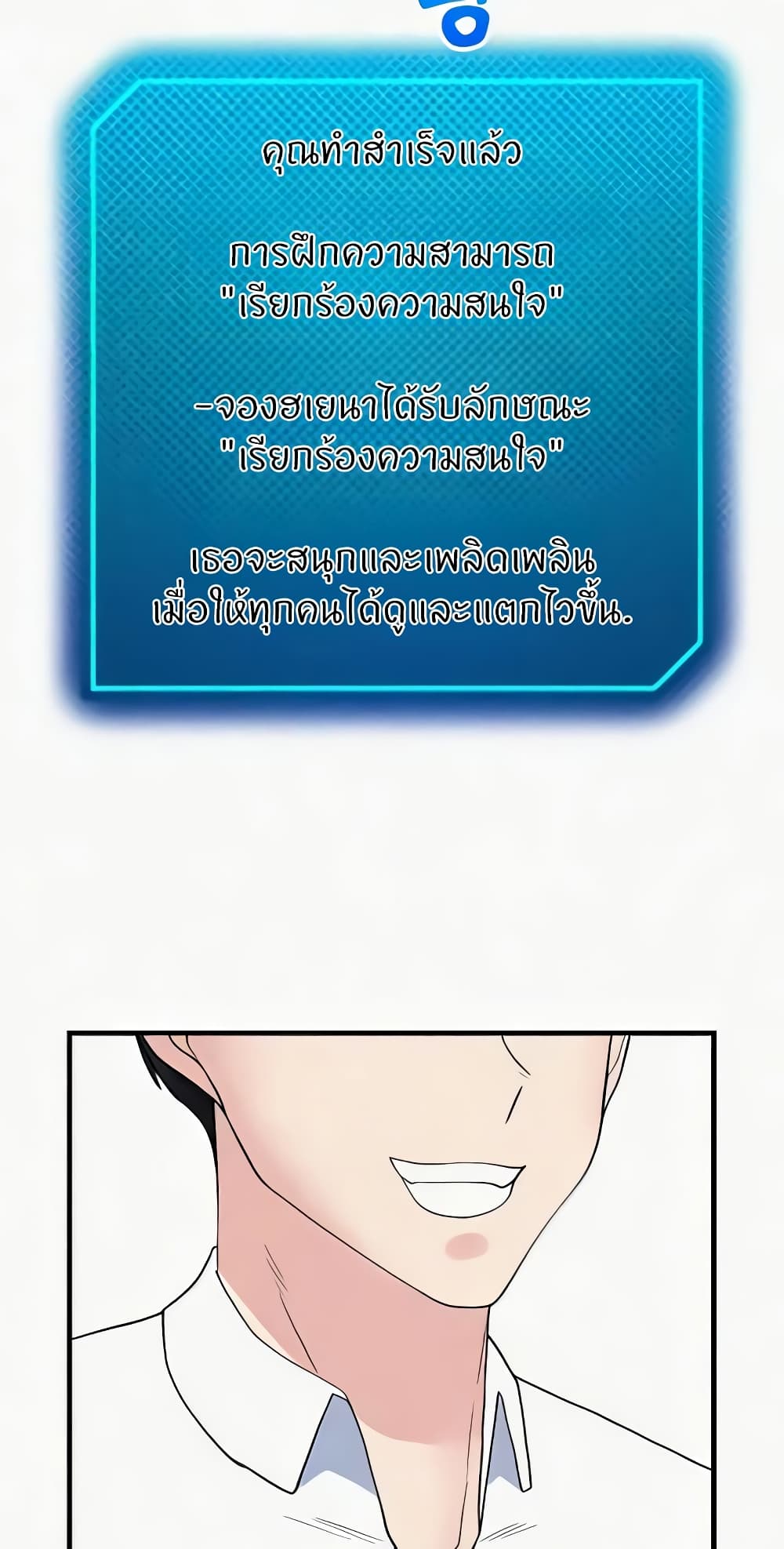 Sexual Guidance Officer – Sexual Guidance Officer – ตอนที่ 15 หน้า 54
