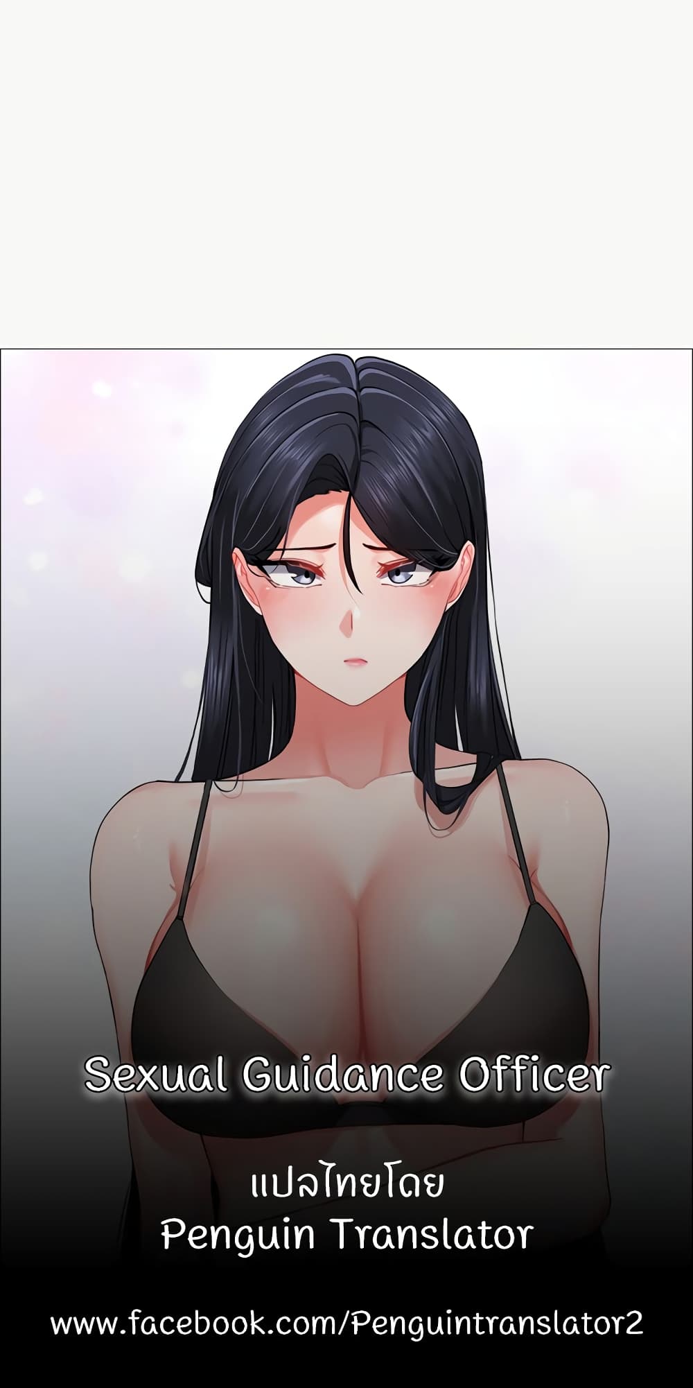 Sexual Guidance Officer – Sexual Guidance Officer – ตอนที่ 15 หน้า 60