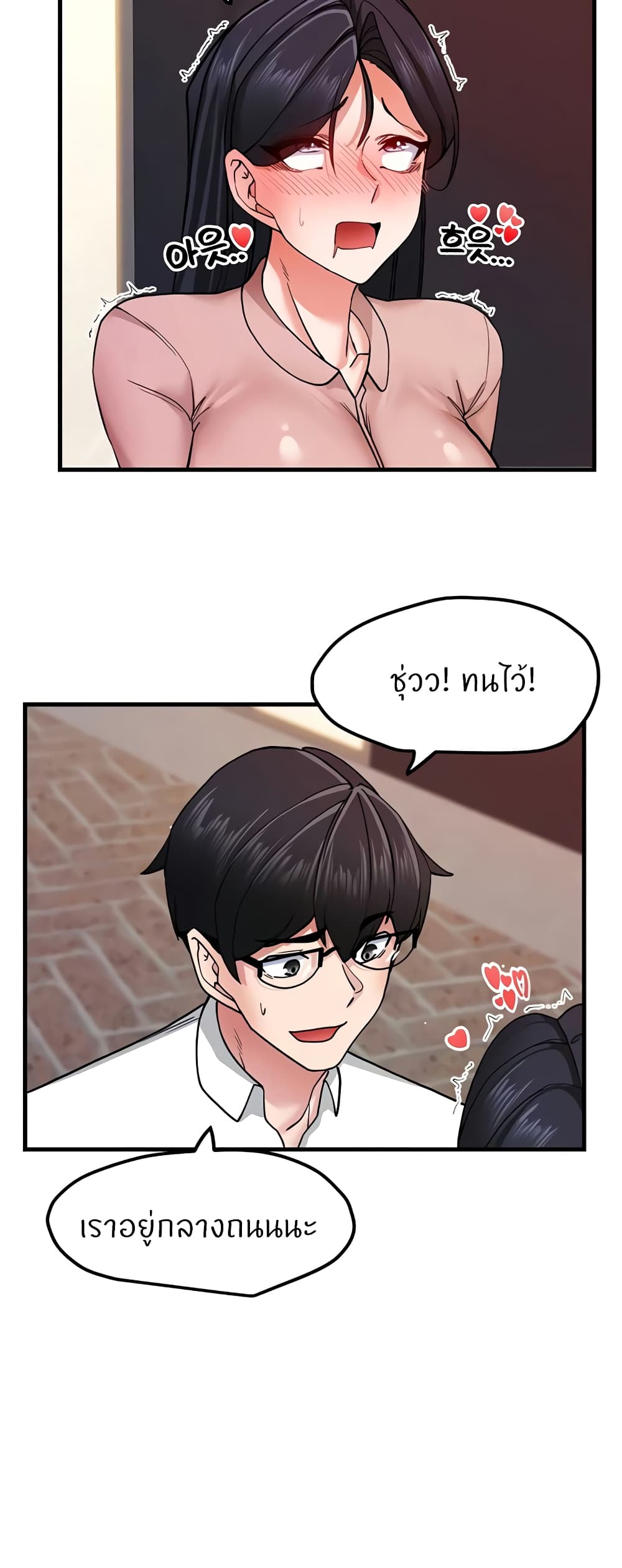 Sexual Guidance Officer – Sexual Guidance Officer – ตอนที่ 16 หน้า 6