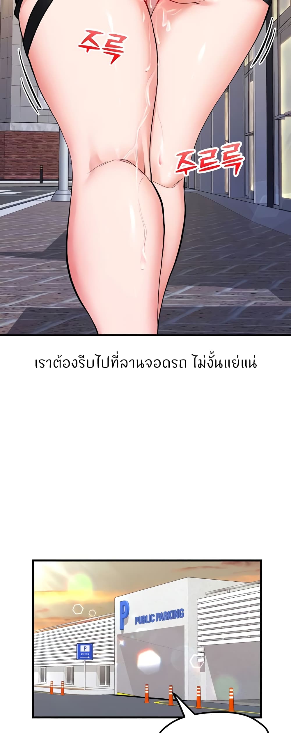 Sexual Guidance Officer – Sexual Guidance Officer – ตอนที่ 16 หน้า 8