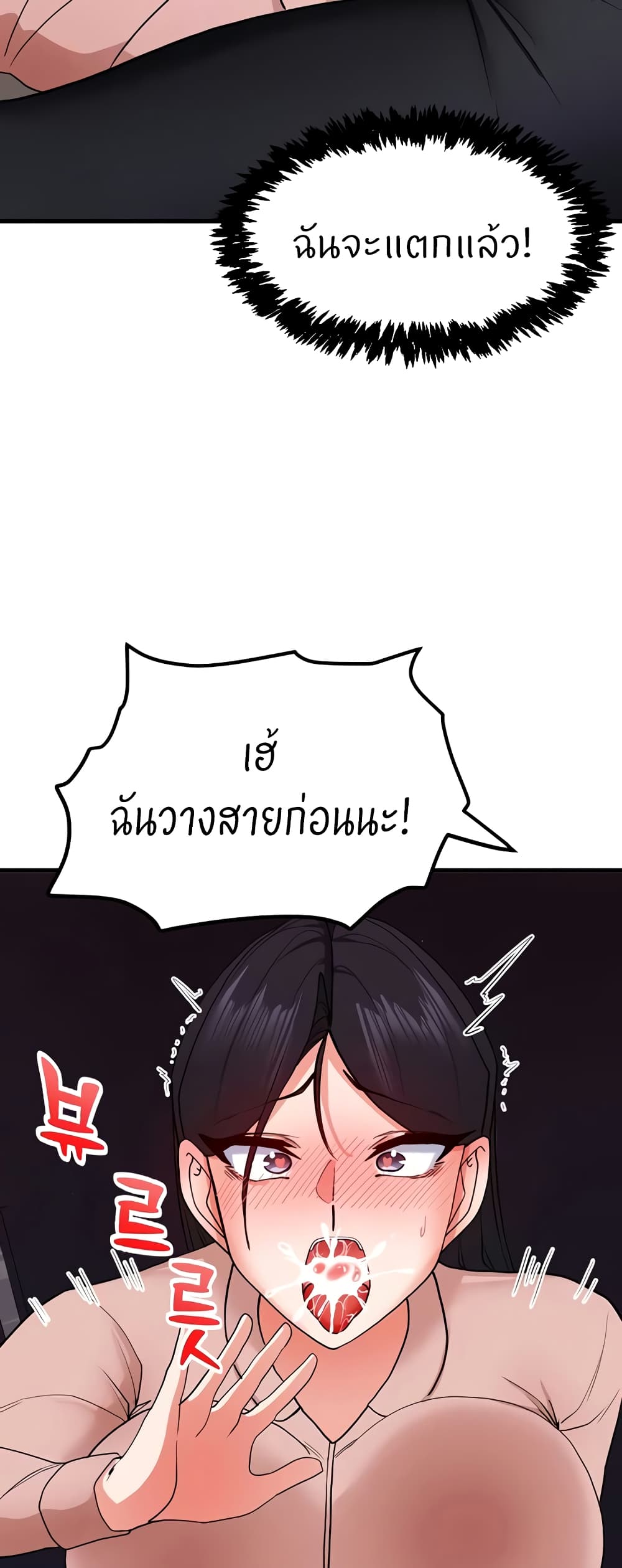 Sexual Guidance Officer – Sexual Guidance Officer – ตอนที่ 16 หน้า 23