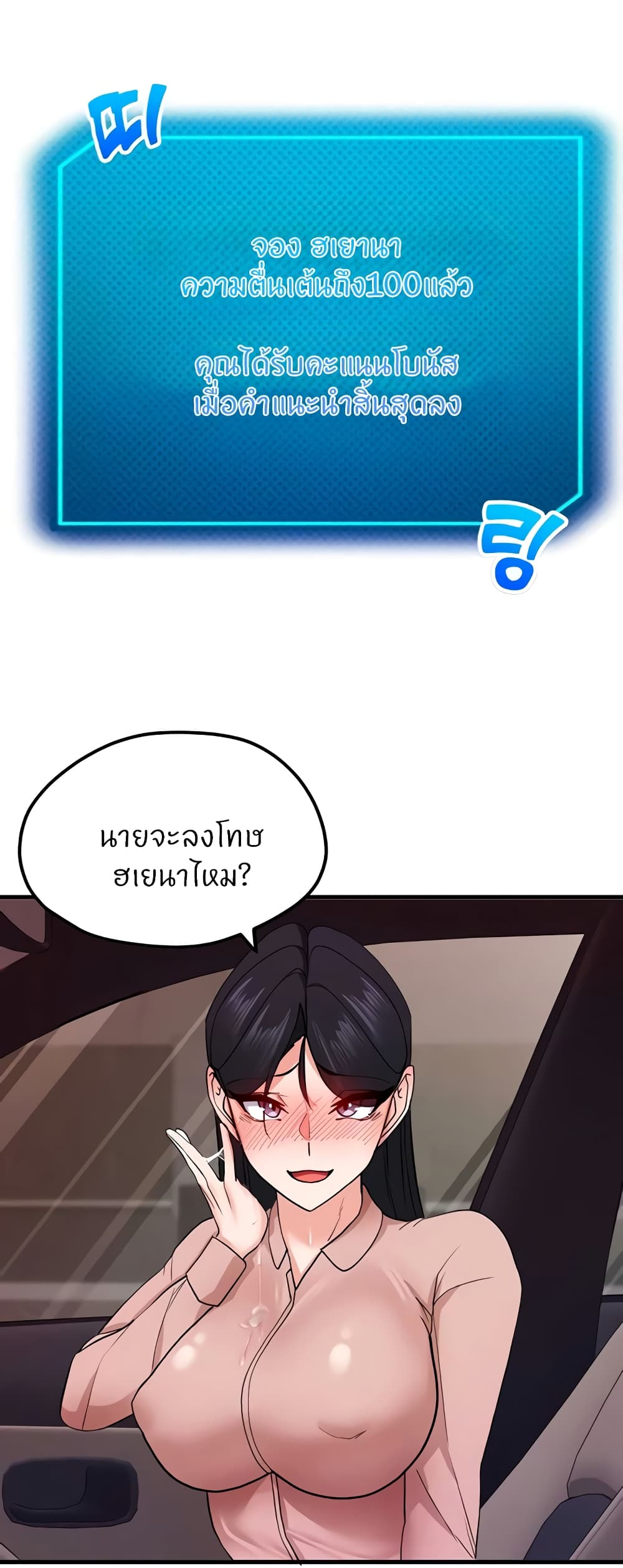 Sexual Guidance Officer – Sexual Guidance Officer – ตอนที่ 16 หน้า 28