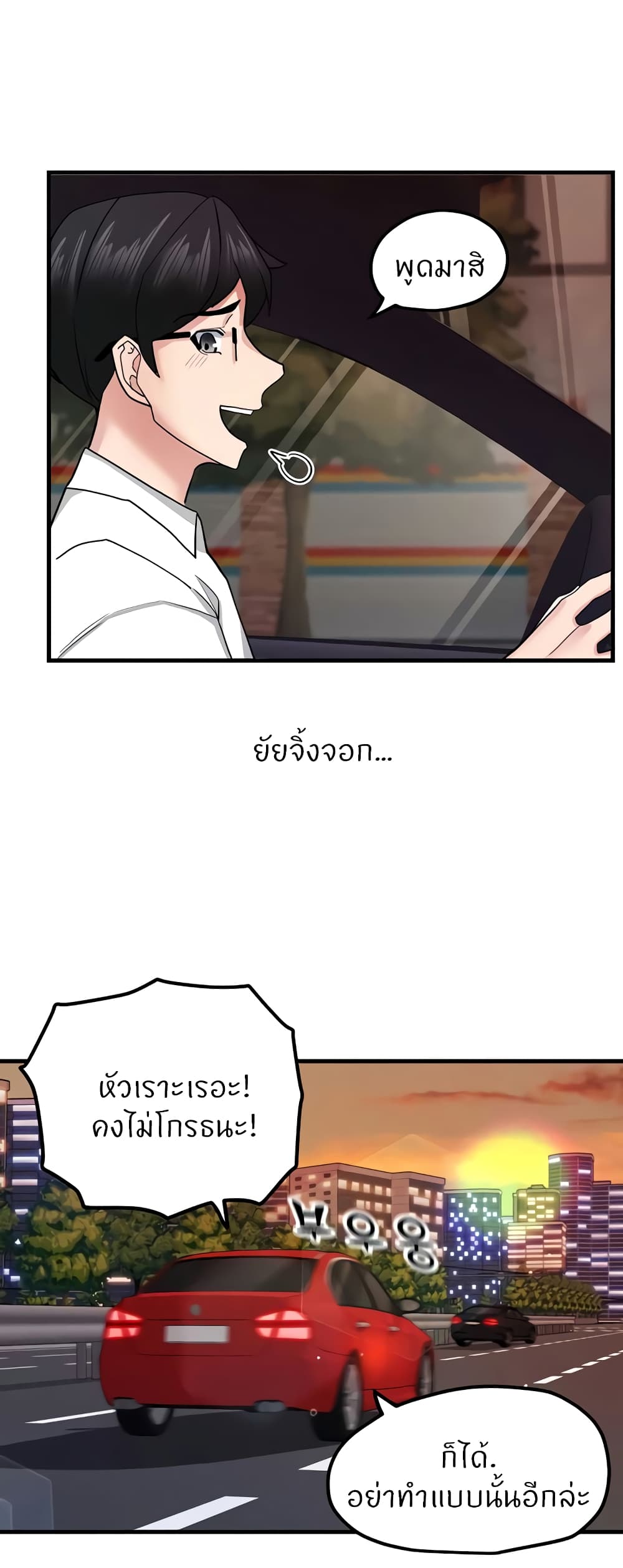 Sexual Guidance Officer – Sexual Guidance Officer – ตอนที่ 16 หน้า 29