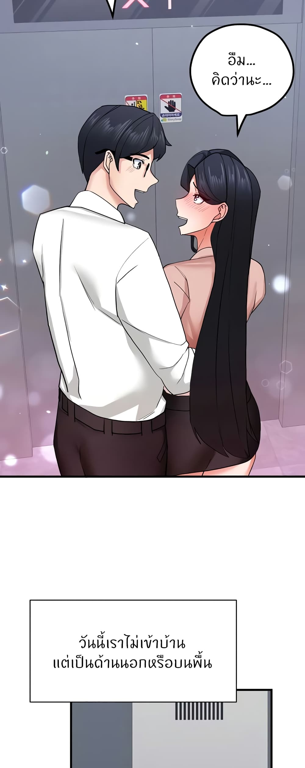 Sexual Guidance Officer – Sexual Guidance Officer – ตอนที่ 16 หน้า 31