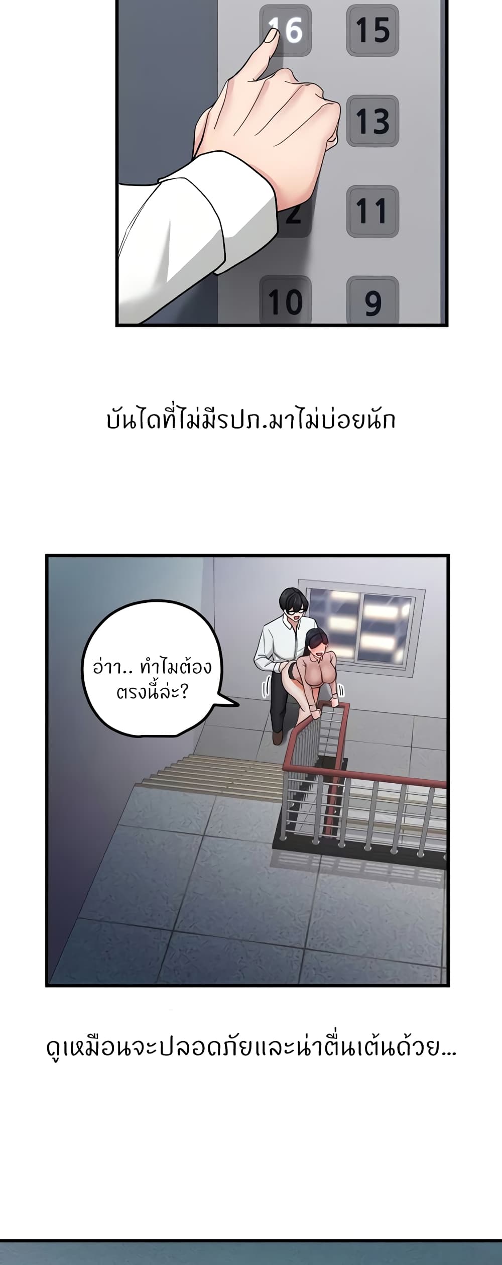 Sexual Guidance Officer – Sexual Guidance Officer – ตอนที่ 16 หน้า 32