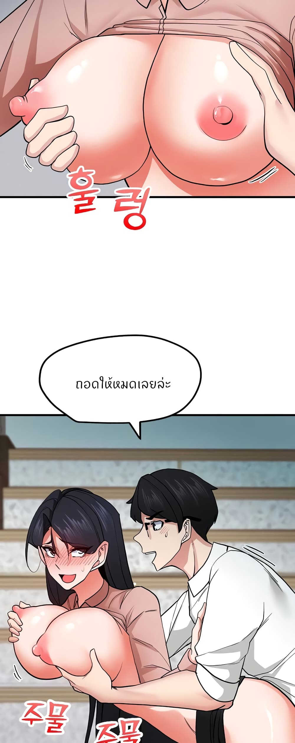Sexual Guidance Officer – Sexual Guidance Officer – ตอนที่ 16 หน้า 40
