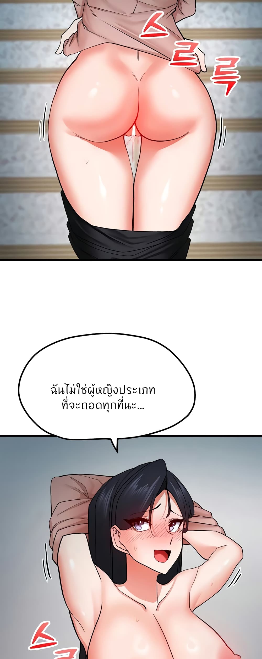 Sexual Guidance Officer – Sexual Guidance Officer – ตอนที่ 16 หน้า 42