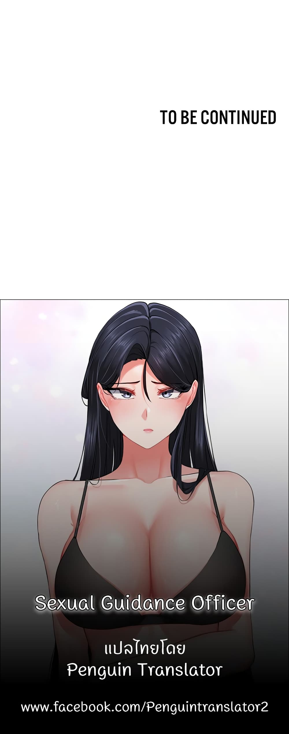 Sexual Guidance Officer – Sexual Guidance Officer – ตอนที่ 16 หน้า 50