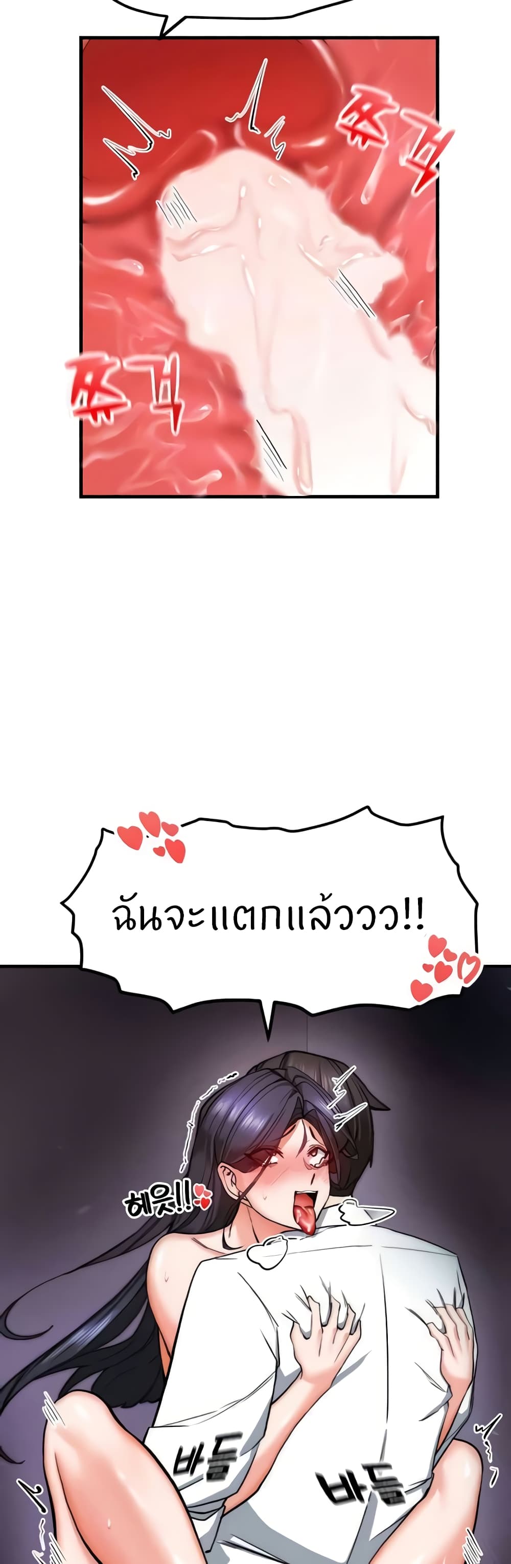 Sexual Guidance Officer – Sexual Guidance Officer – ตอนที่ 17 หน้า 4