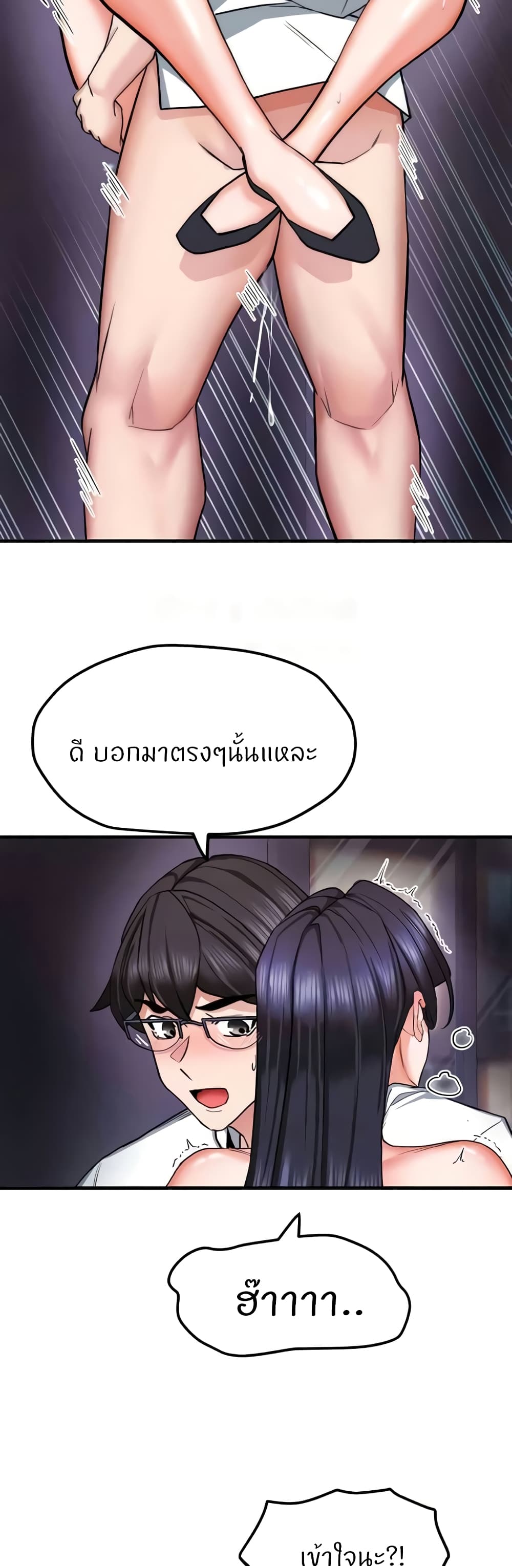 Sexual Guidance Officer – Sexual Guidance Officer – ตอนที่ 17 หน้า 5