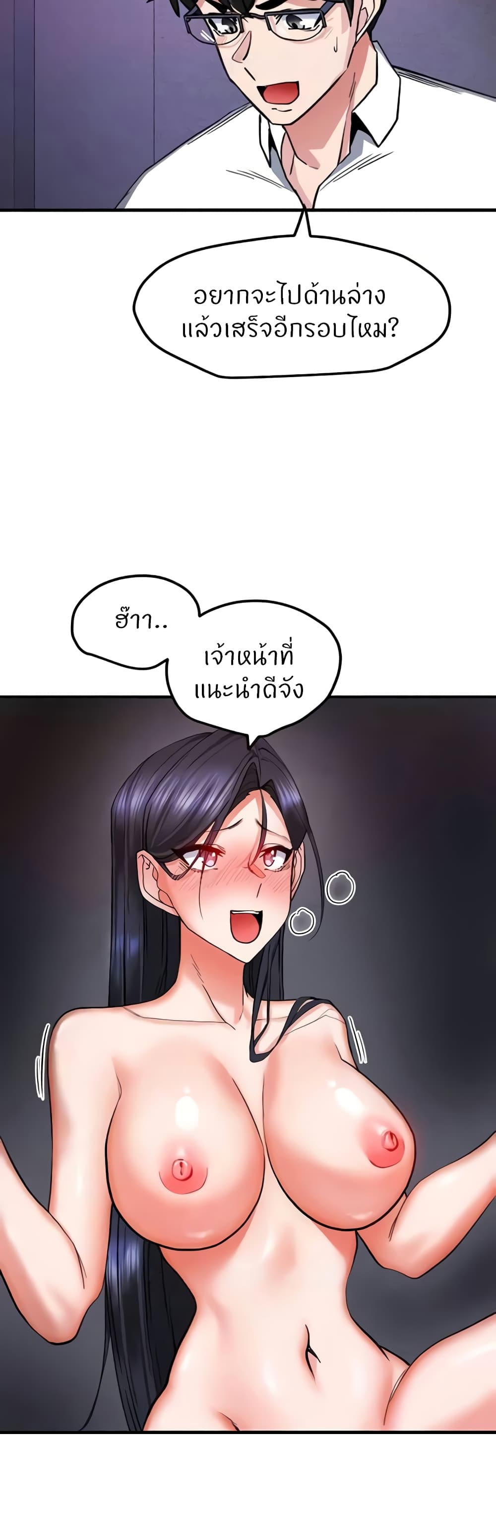 Sexual Guidance Officer – Sexual Guidance Officer – ตอนที่ 17 หน้า 12