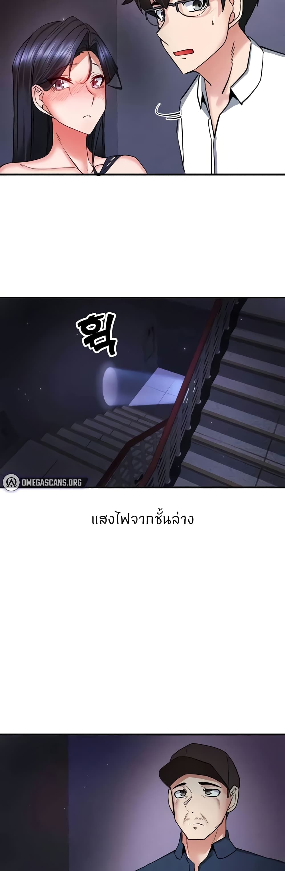 Sexual Guidance Officer – Sexual Guidance Officer – ตอนที่ 17 หน้า 14