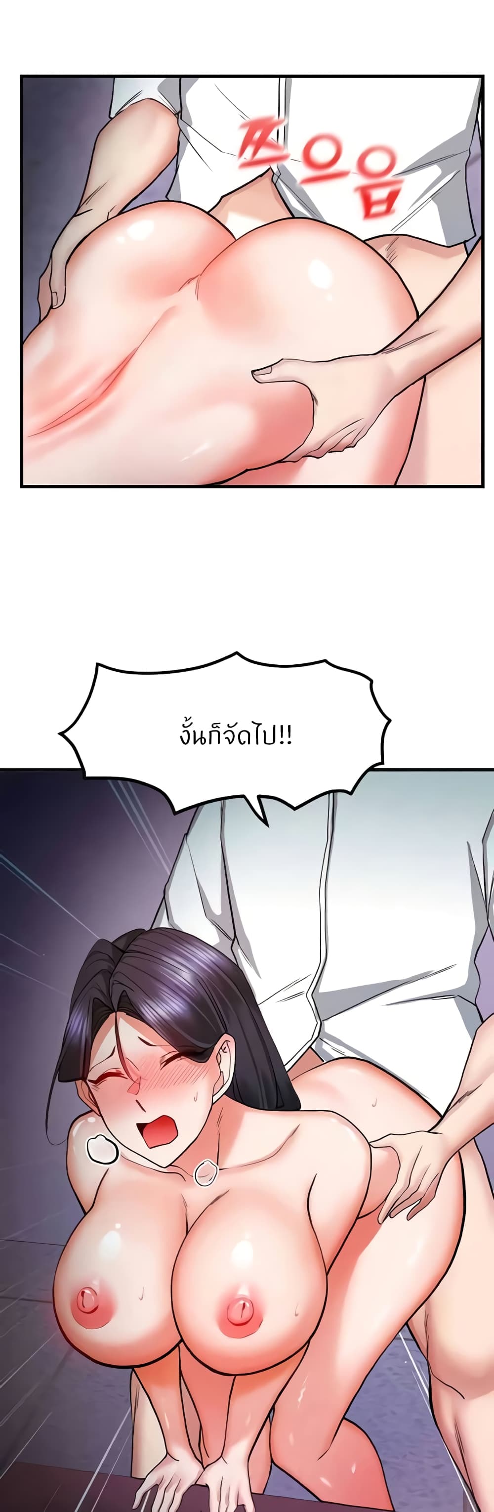 Sexual Guidance Officer – Sexual Guidance Officer – ตอนที่ 17 หน้า 16