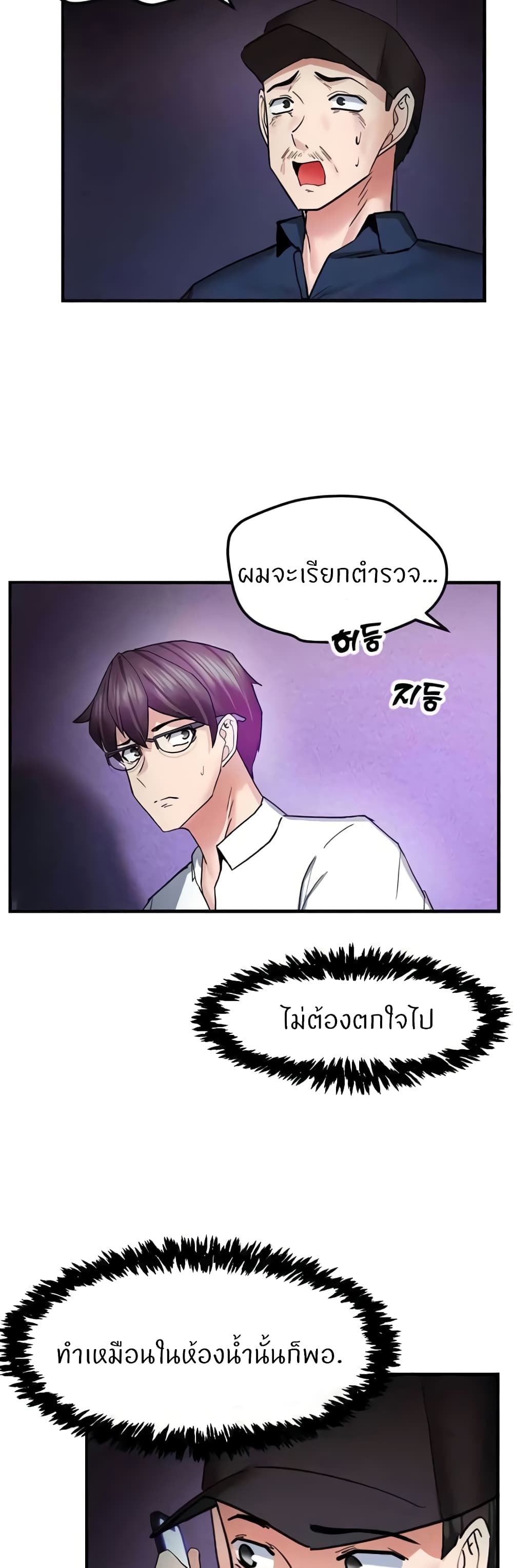 Sexual Guidance Officer – Sexual Guidance Officer – ตอนที่ 17 หน้า 22