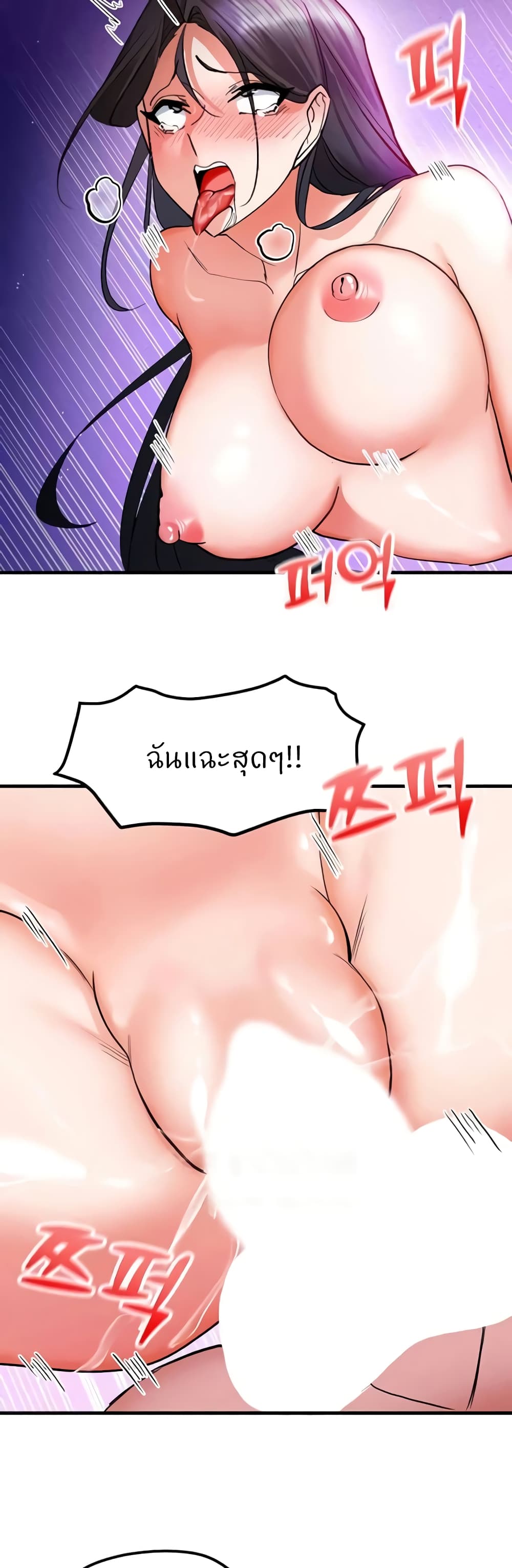 Sexual Guidance Officer – Sexual Guidance Officer – ตอนที่ 17 หน้า 30