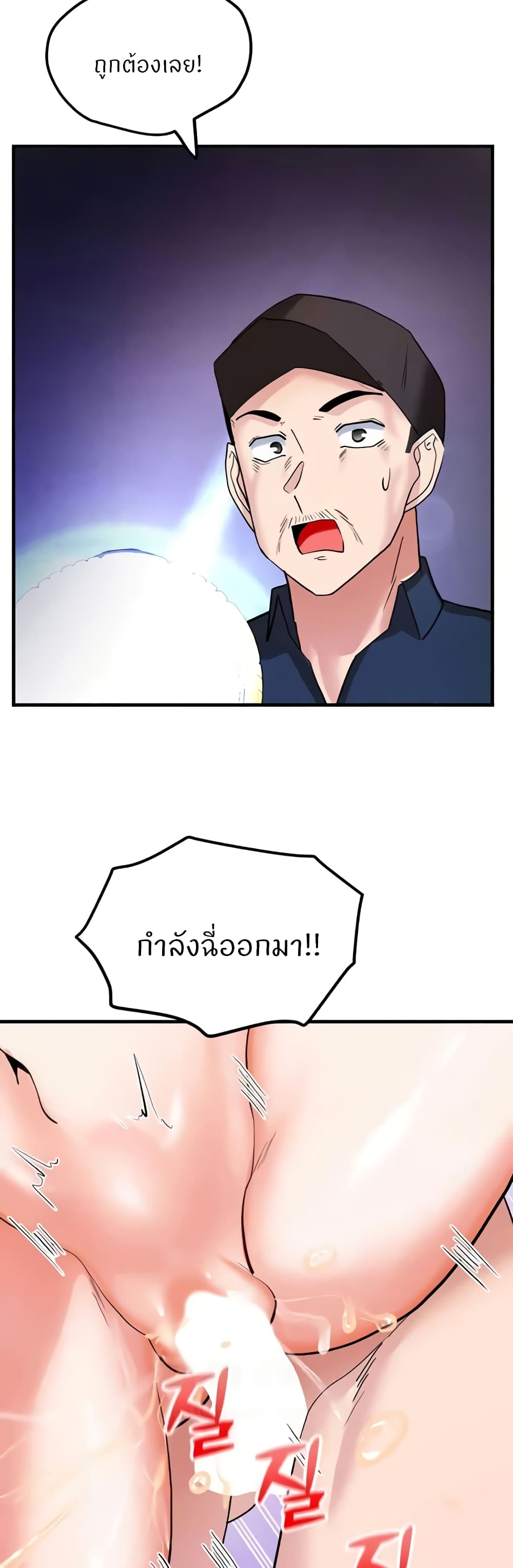 Sexual Guidance Officer – Sexual Guidance Officer – ตอนที่ 17 หน้า 31