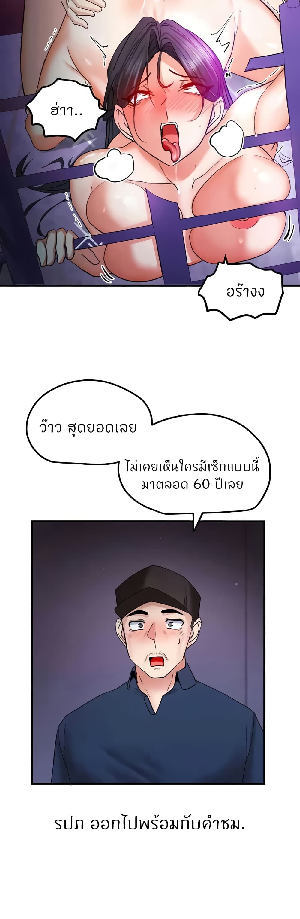Sexual Guidance Officer – Sexual Guidance Officer – ตอนที่ 17 หน้า 36