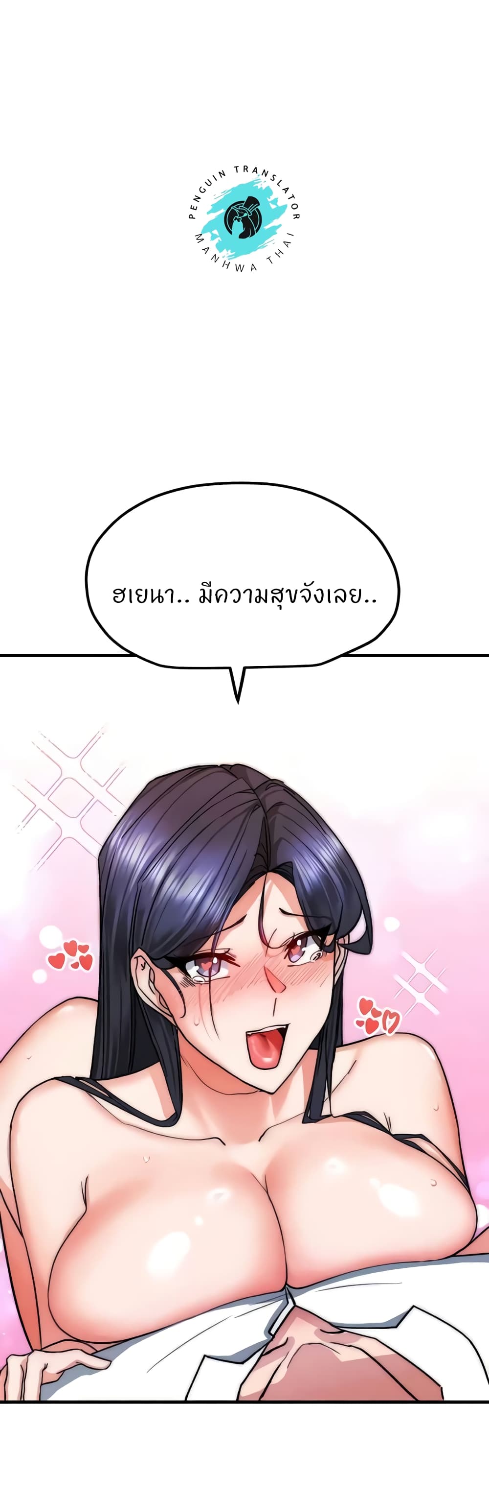 Sexual Guidance Officer – Sexual Guidance Officer – ตอนที่ 17 หน้า 38