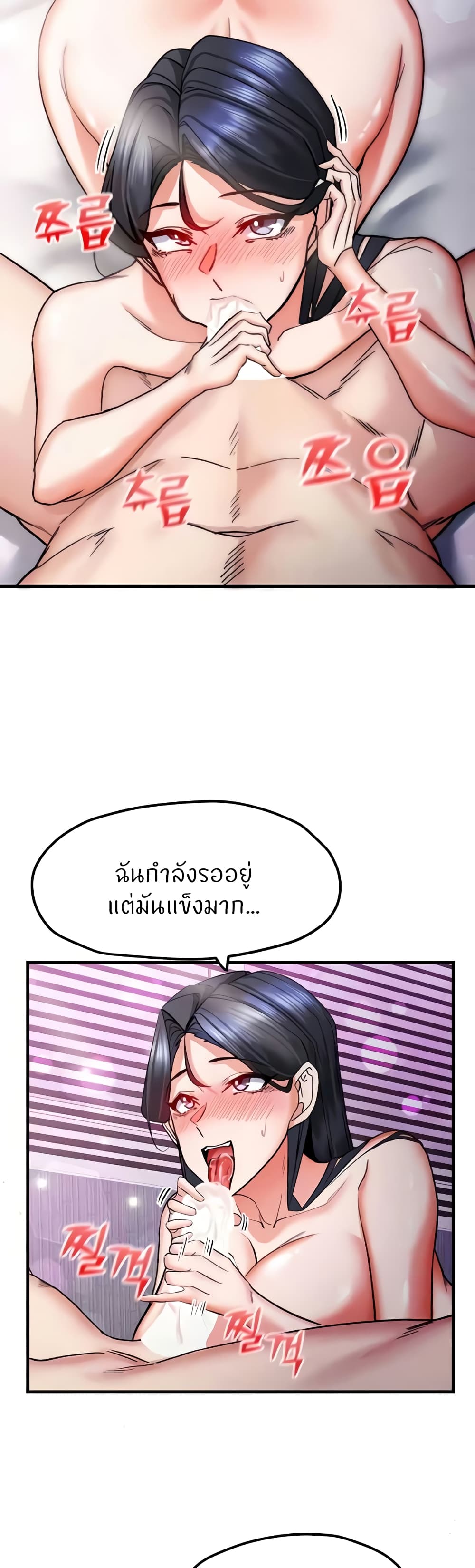 Sexual Guidance Officer – Sexual Guidance Officer – ตอนที่ 18 หน้า 3