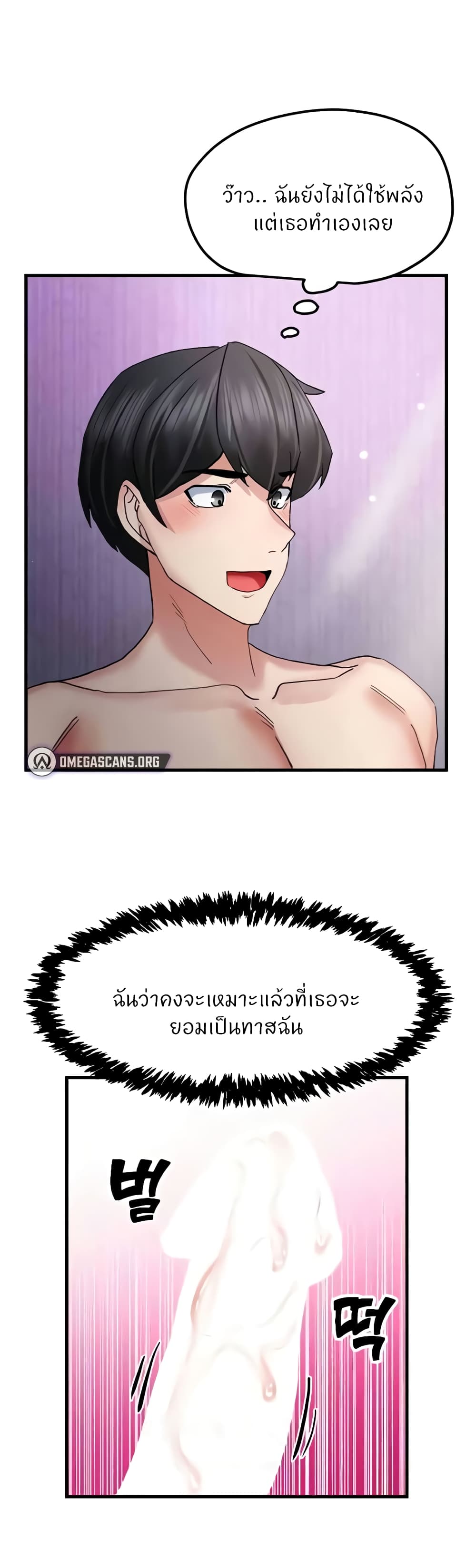 Sexual Guidance Officer – Sexual Guidance Officer – ตอนที่ 18 หน้า 14