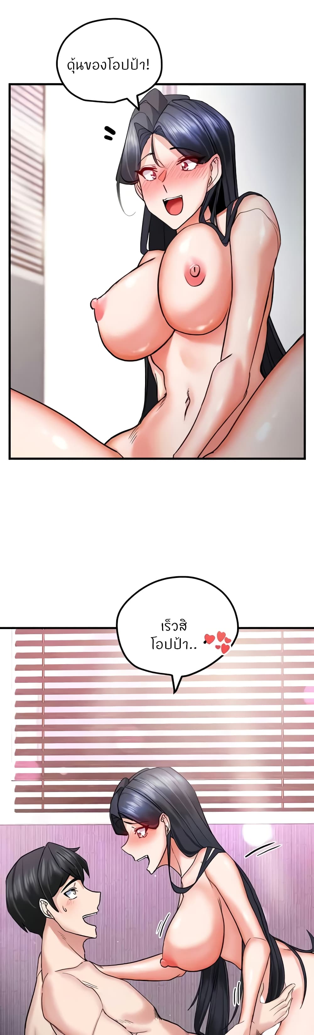 Sexual Guidance Officer – Sexual Guidance Officer – ตอนที่ 18 หน้า 15