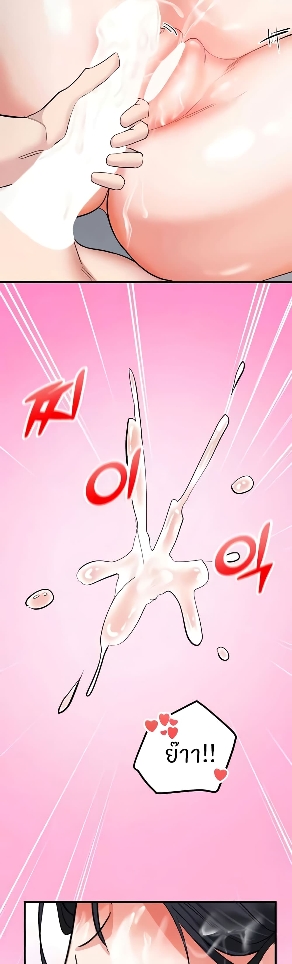 Sexual Guidance Officer – Sexual Guidance Officer – ตอนที่ 18 หน้า 22