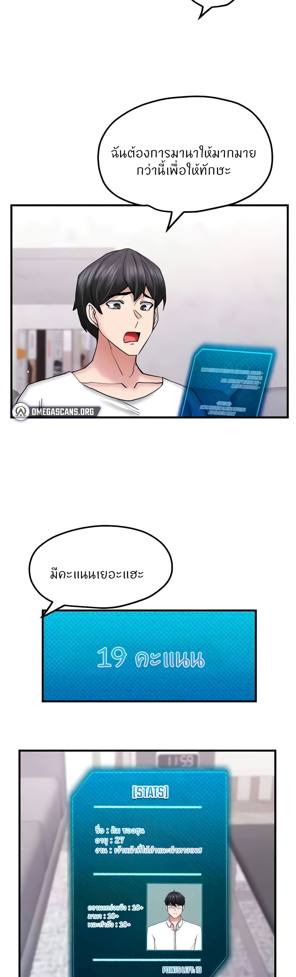 Sexual Guidance Officer – Sexual Guidance Officer – ตอนที่ 18 หน้า 26