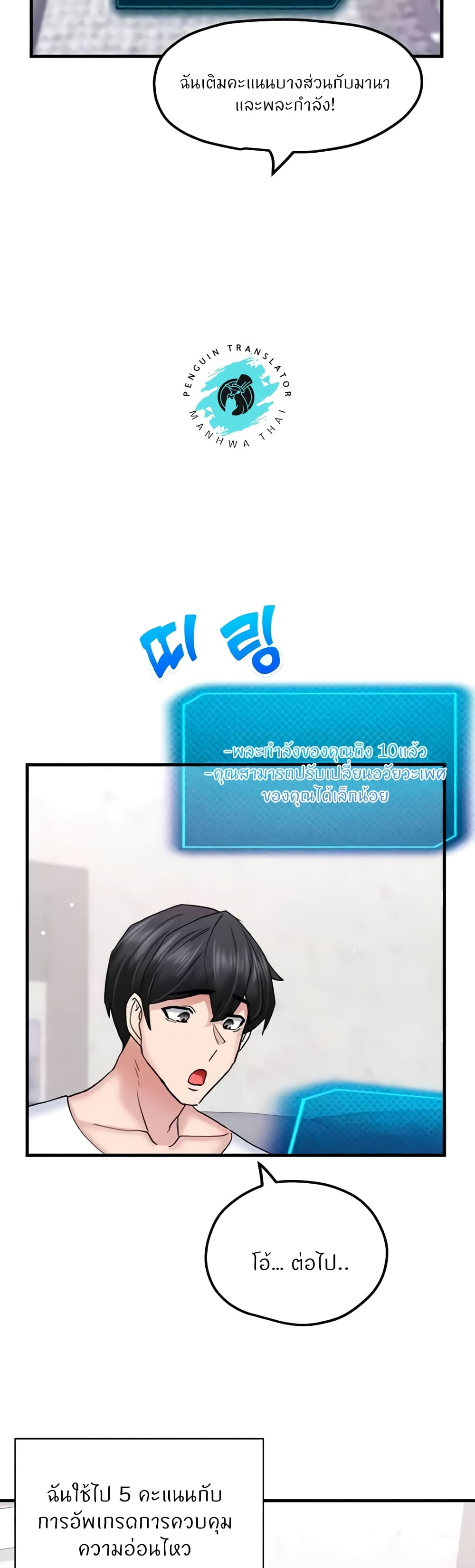 Sexual Guidance Officer – Sexual Guidance Officer – ตอนที่ 18 หน้า 27