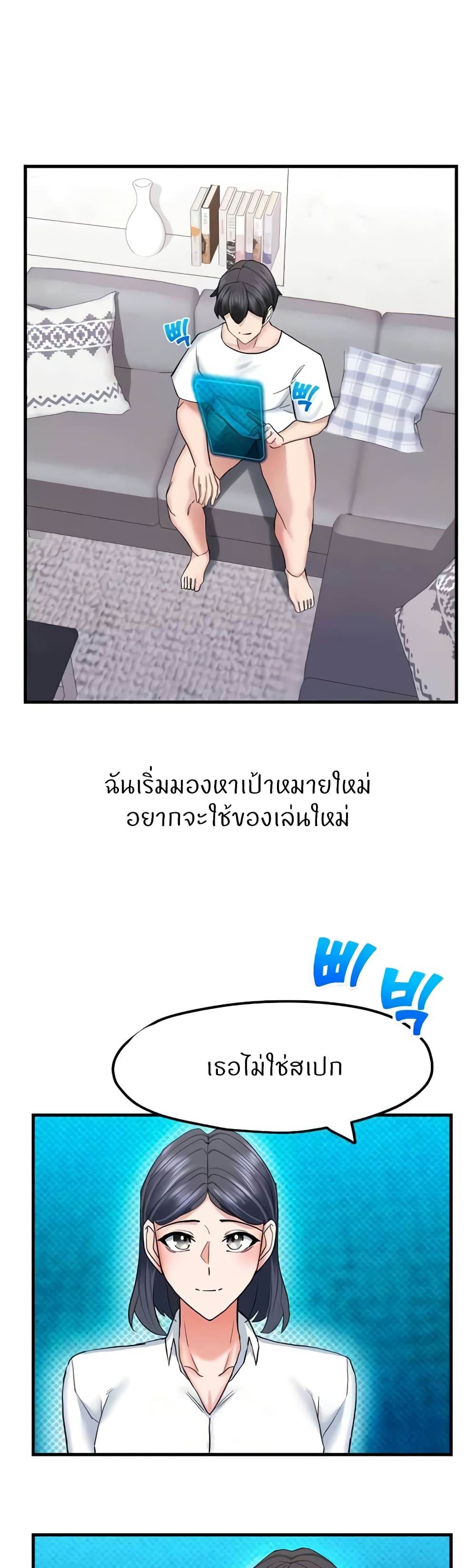 Sexual Guidance Officer – Sexual Guidance Officer – ตอนที่ 18 หน้า 31