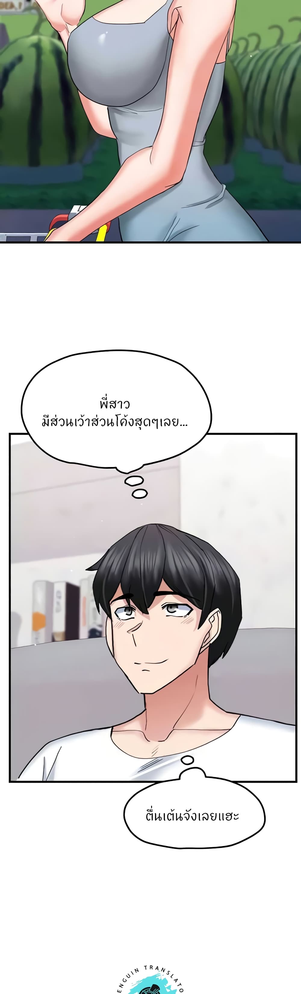 Sexual Guidance Officer – Sexual Guidance Officer – ตอนที่ 18 หน้า 36