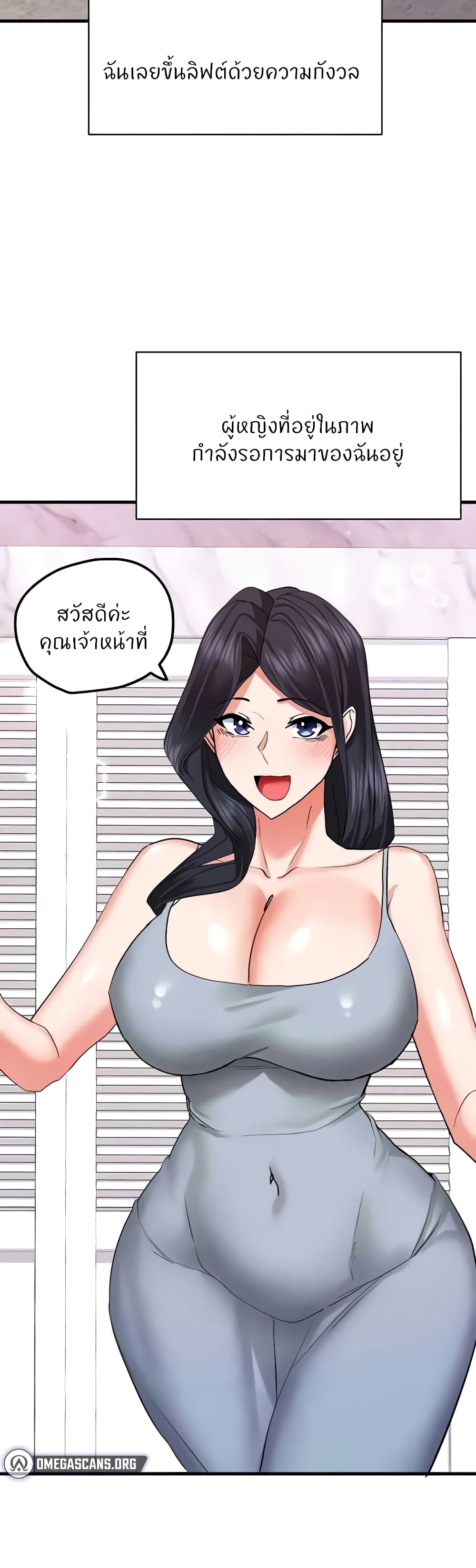 Sexual Guidance Officer – Sexual Guidance Officer – ตอนที่ 18 หน้า 39