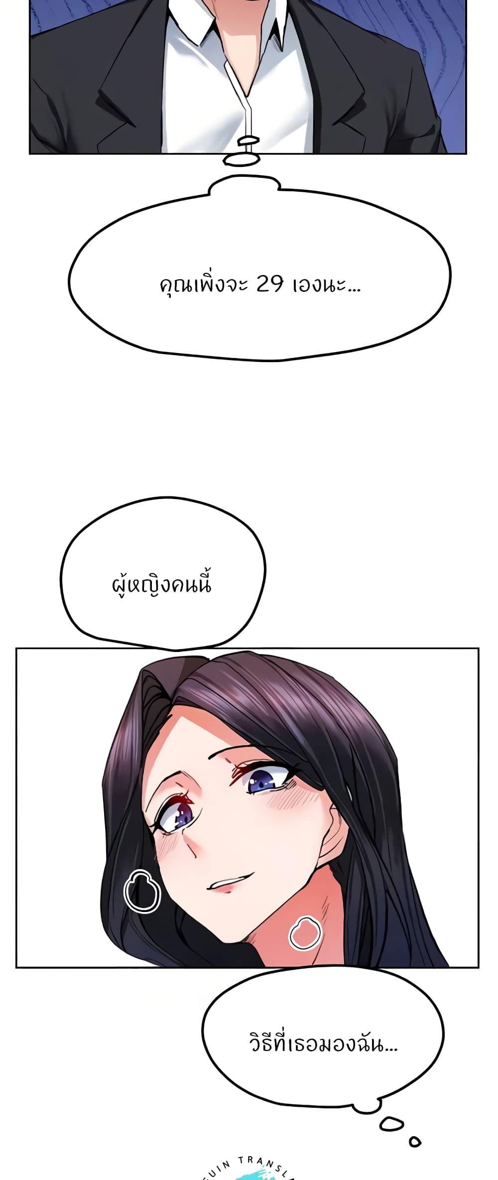 Sexual Guidance Officer – Sexual Guidance Officer – ตอนที่ 19 หน้า 3