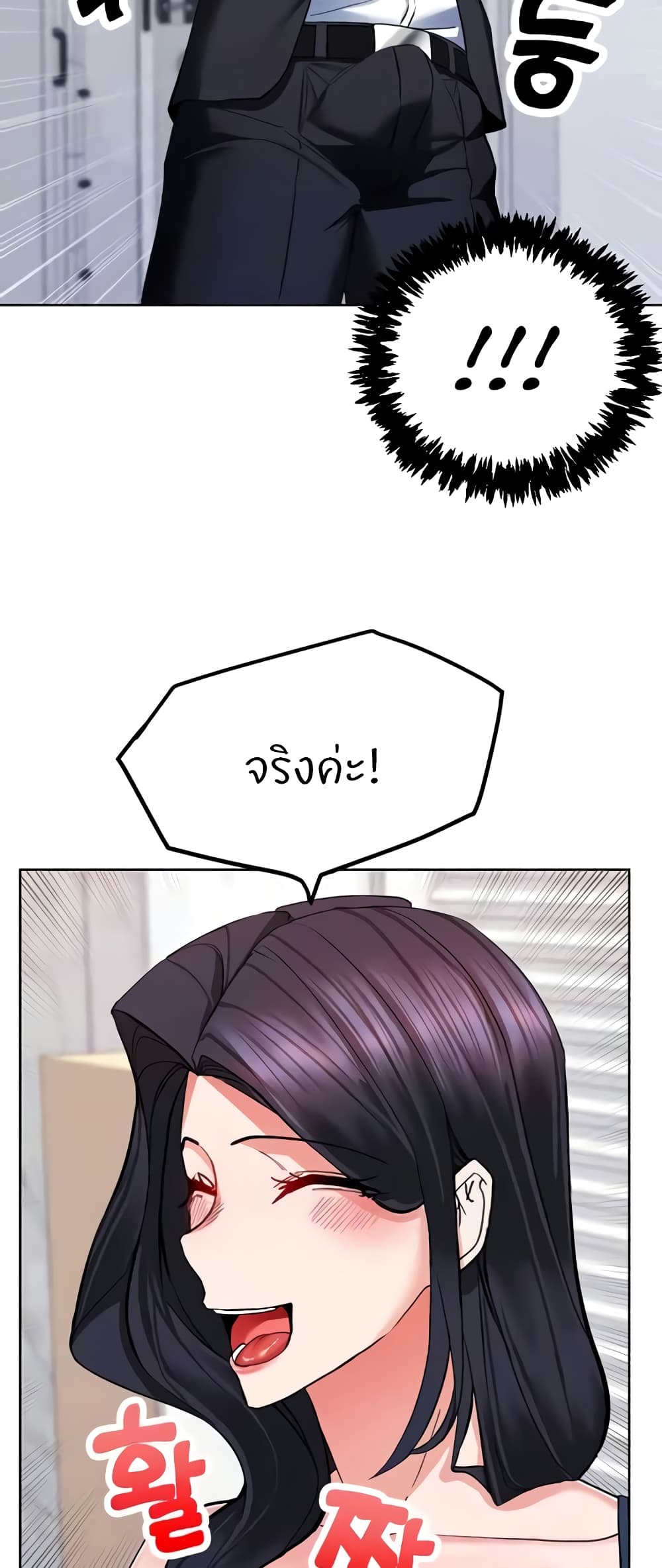 Sexual Guidance Officer – Sexual Guidance Officer – ตอนที่ 19 หน้า 6