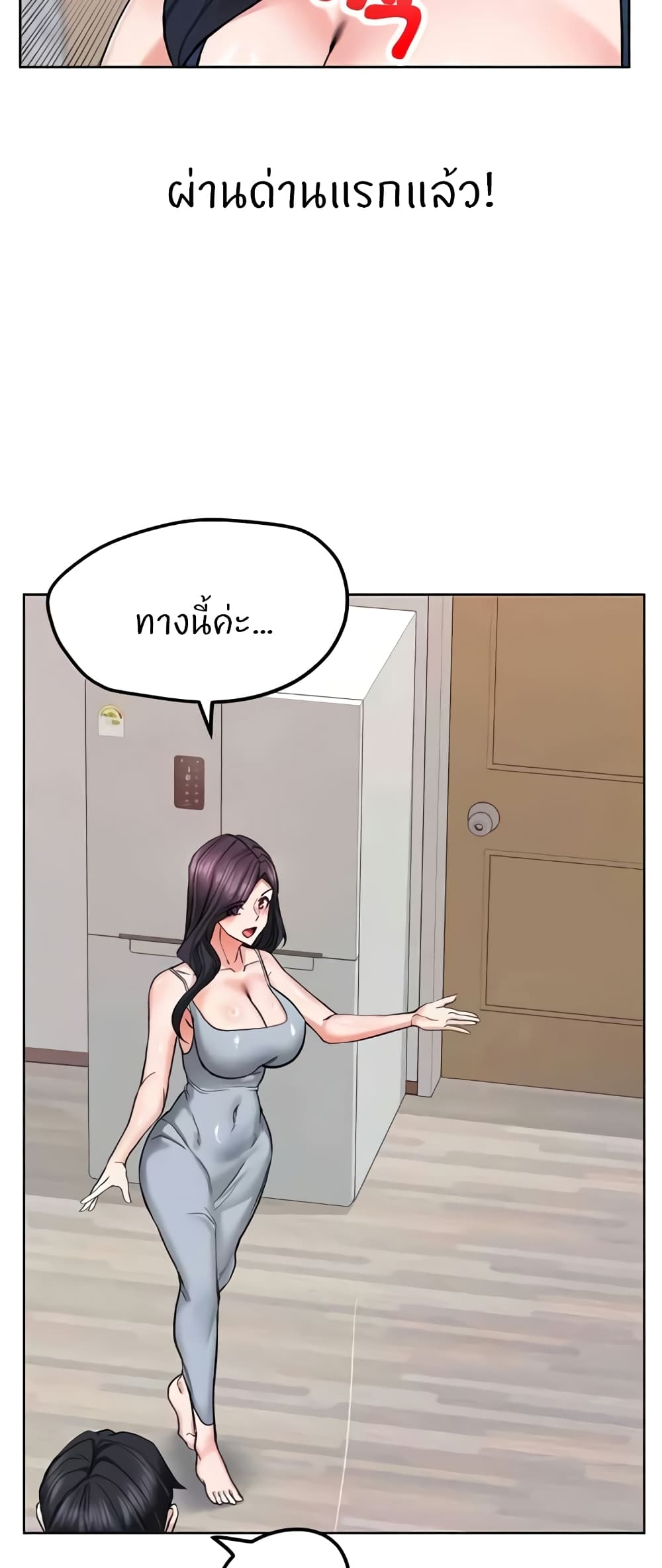 Sexual Guidance Officer – Sexual Guidance Officer – ตอนที่ 19 หน้า 7