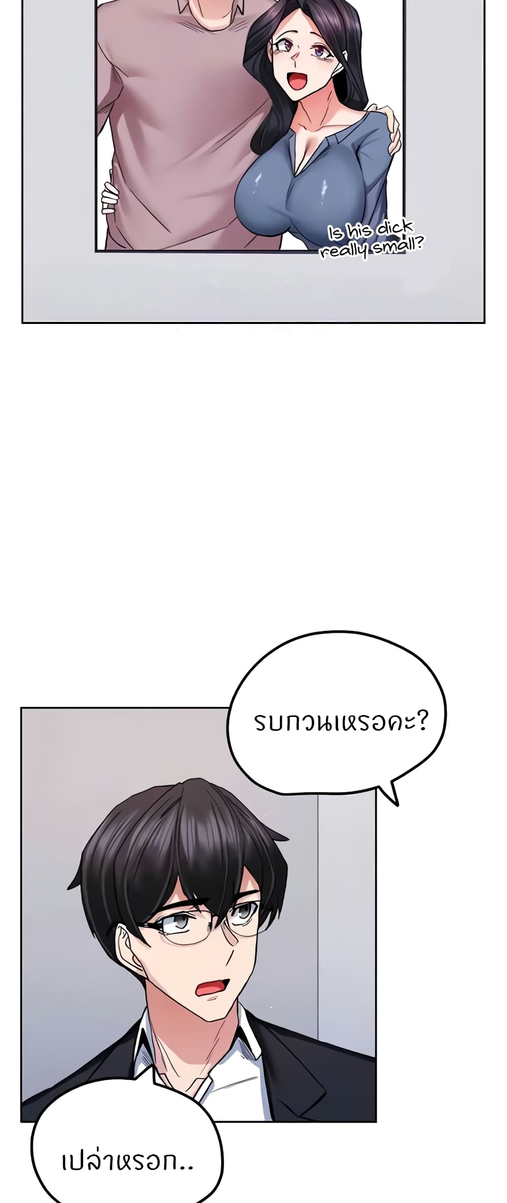 Sexual Guidance Officer – Sexual Guidance Officer – ตอนที่ 19 หน้า 9