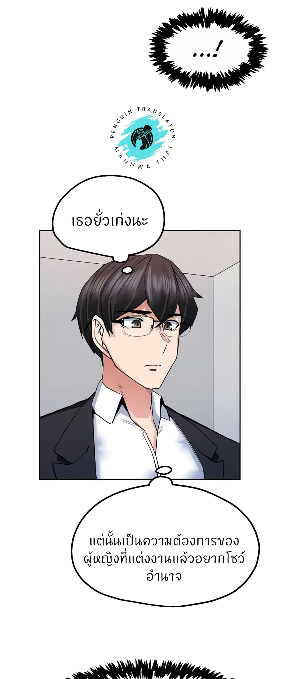 Sexual Guidance Officer – Sexual Guidance Officer – ตอนที่ 19 หน้า 11