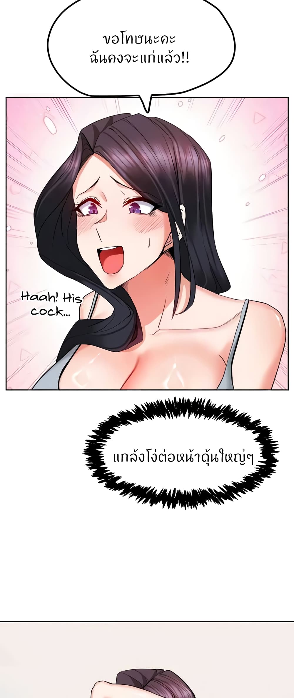 Sexual Guidance Officer – Sexual Guidance Officer – ตอนที่ 19 หน้า 15
