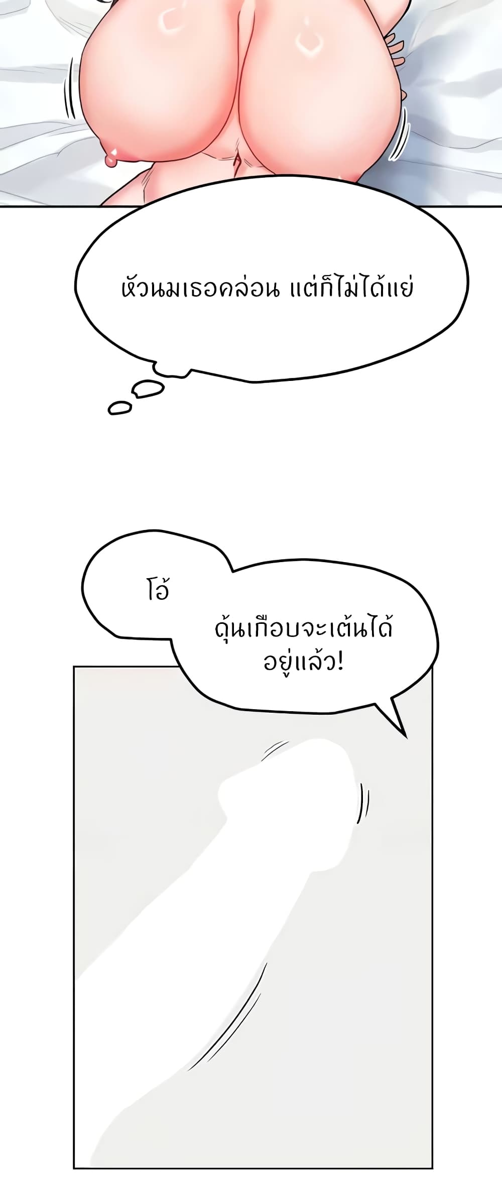 Sexual Guidance Officer – Sexual Guidance Officer – ตอนที่ 19 หน้า 18