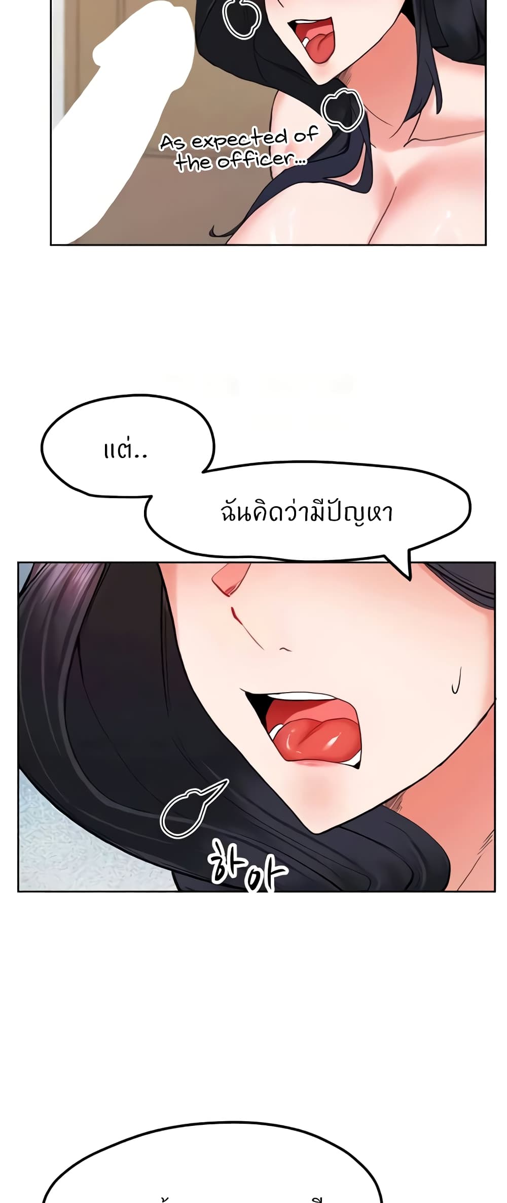 Sexual Guidance Officer – Sexual Guidance Officer – ตอนที่ 19 หน้า 21