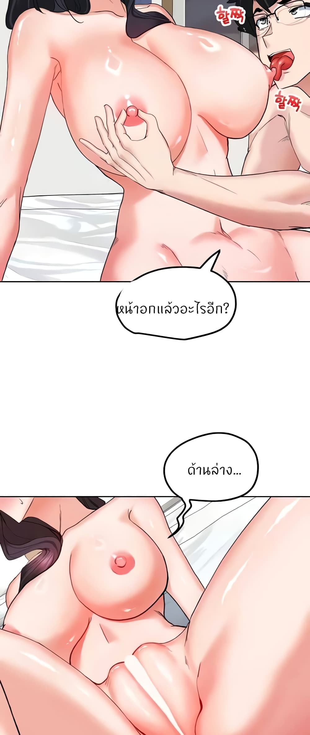 Sexual Guidance Officer – Sexual Guidance Officer – ตอนที่ 19 หน้า 26