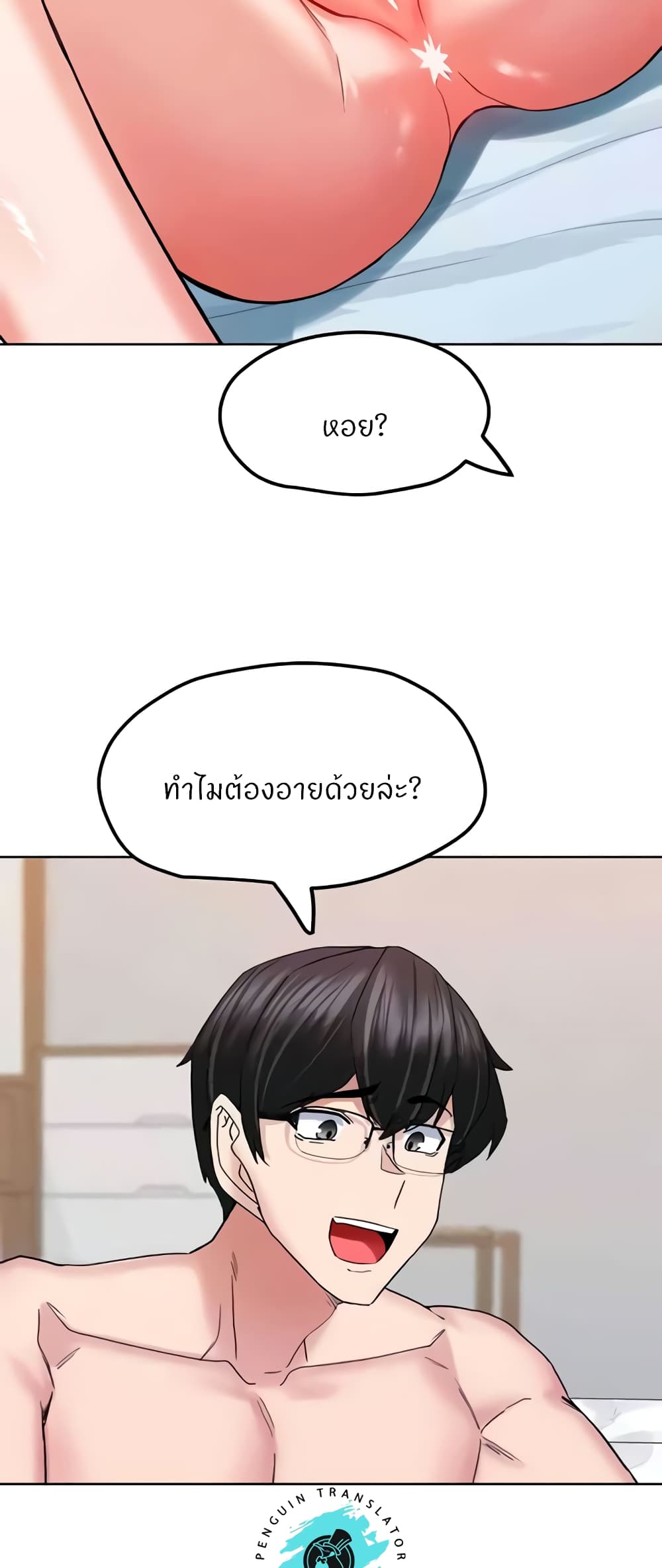 Sexual Guidance Officer – Sexual Guidance Officer – ตอนที่ 19 หน้า 27