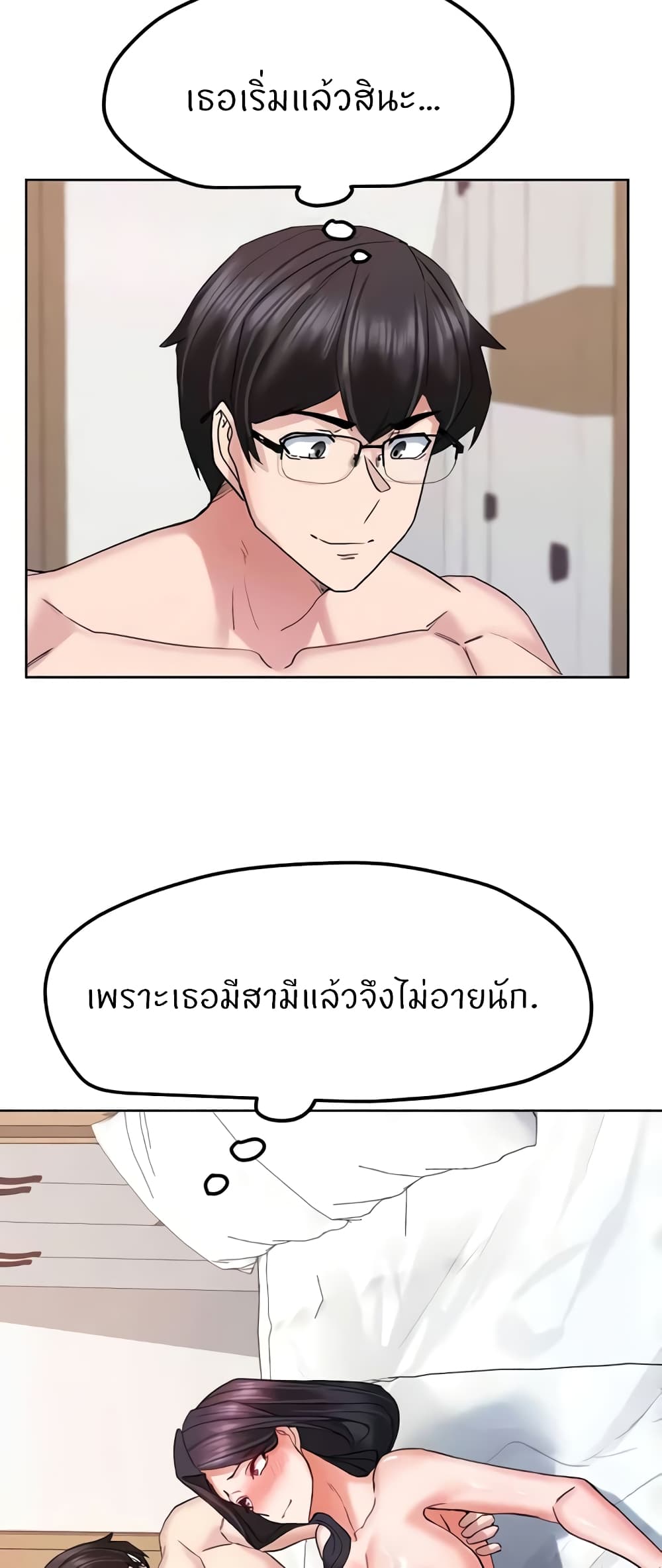 Sexual Guidance Officer – Sexual Guidance Officer – ตอนที่ 19 หน้า 29