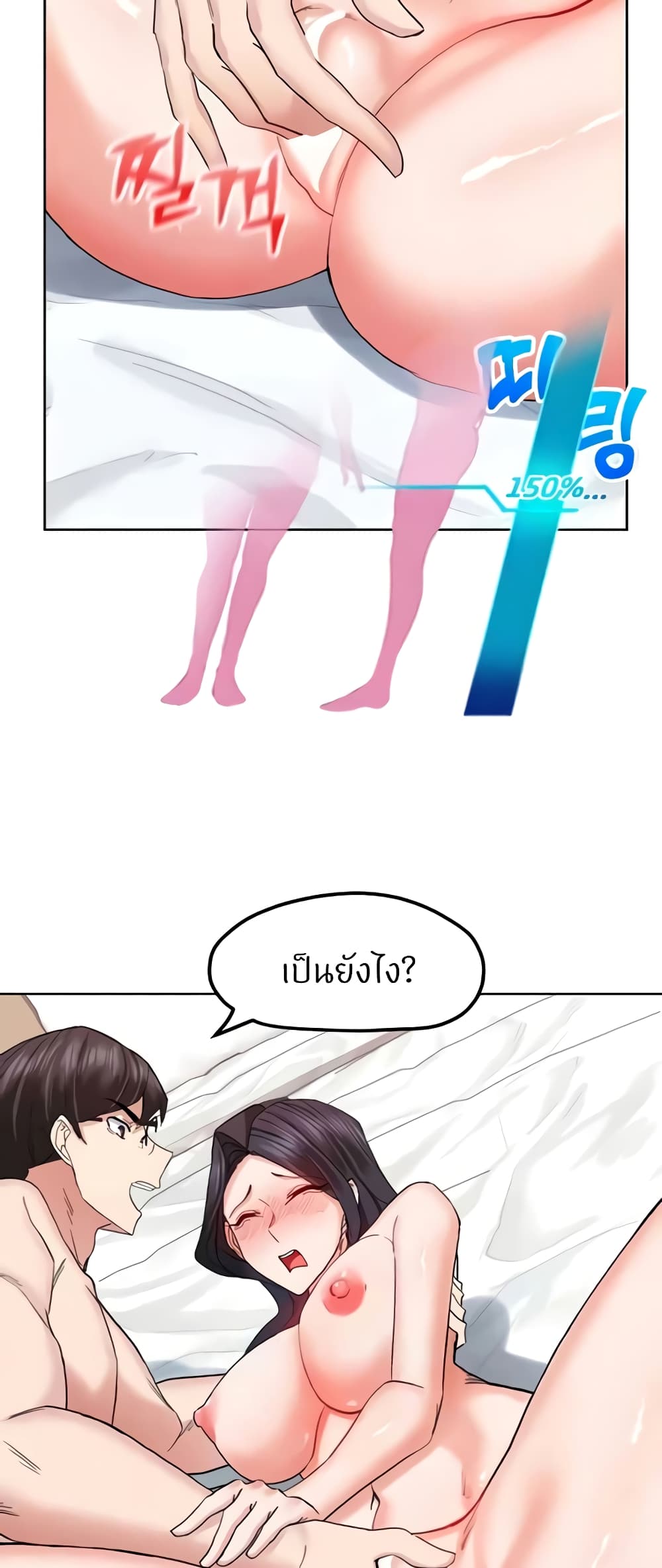 Sexual Guidance Officer – Sexual Guidance Officer – ตอนที่ 19 หน้า 31